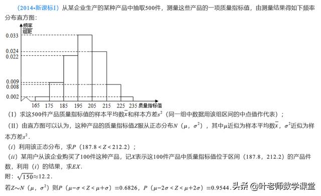 高斯分佈,從理論上來說:如果一件事情所反應出來的數據存在均值和方差