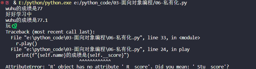 Python灰帽编程——错误异常处理与面向对象