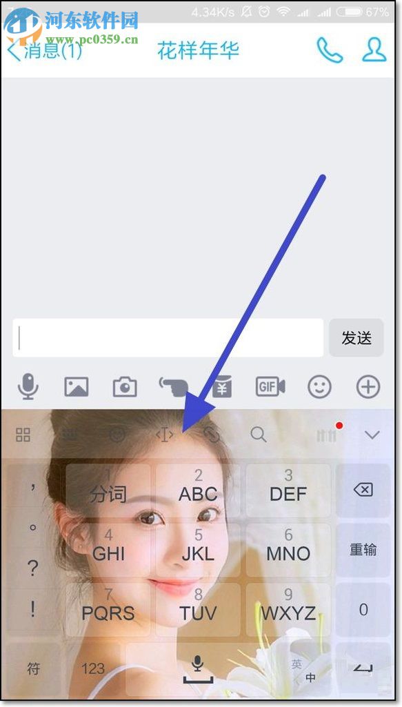 输入法皮肤编辑器dr9手机软件app下载_手机游戏最新官方版下载_新世纪