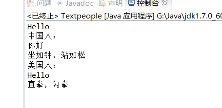 java人种_Java面向对象练习题继承之人种