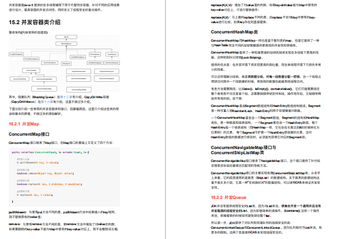 看完市面上所有Java并发编程资料后，笔者自己总结了一份笔记