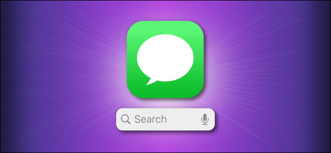 如何在iphone或ipad上的短信中搜索