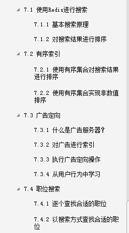 腾讯，阿里、百度、美团等大厂都在用的Redis实战，不看你就亏了