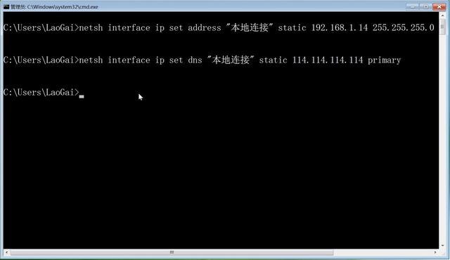 命令行设置dns_dos命令netsh图文教程，设置修改IP地址子网掩码网关命令行改dns...