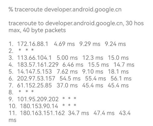 TraceRoute命令执行结果.jpg