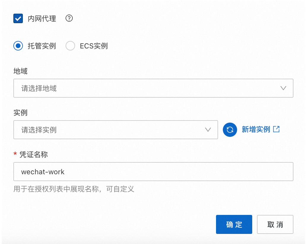 10分钟在企业微信中集成一个 AI 助手