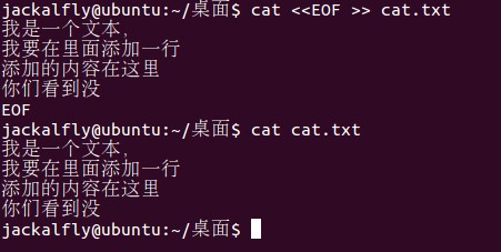 Linux cat命令详解