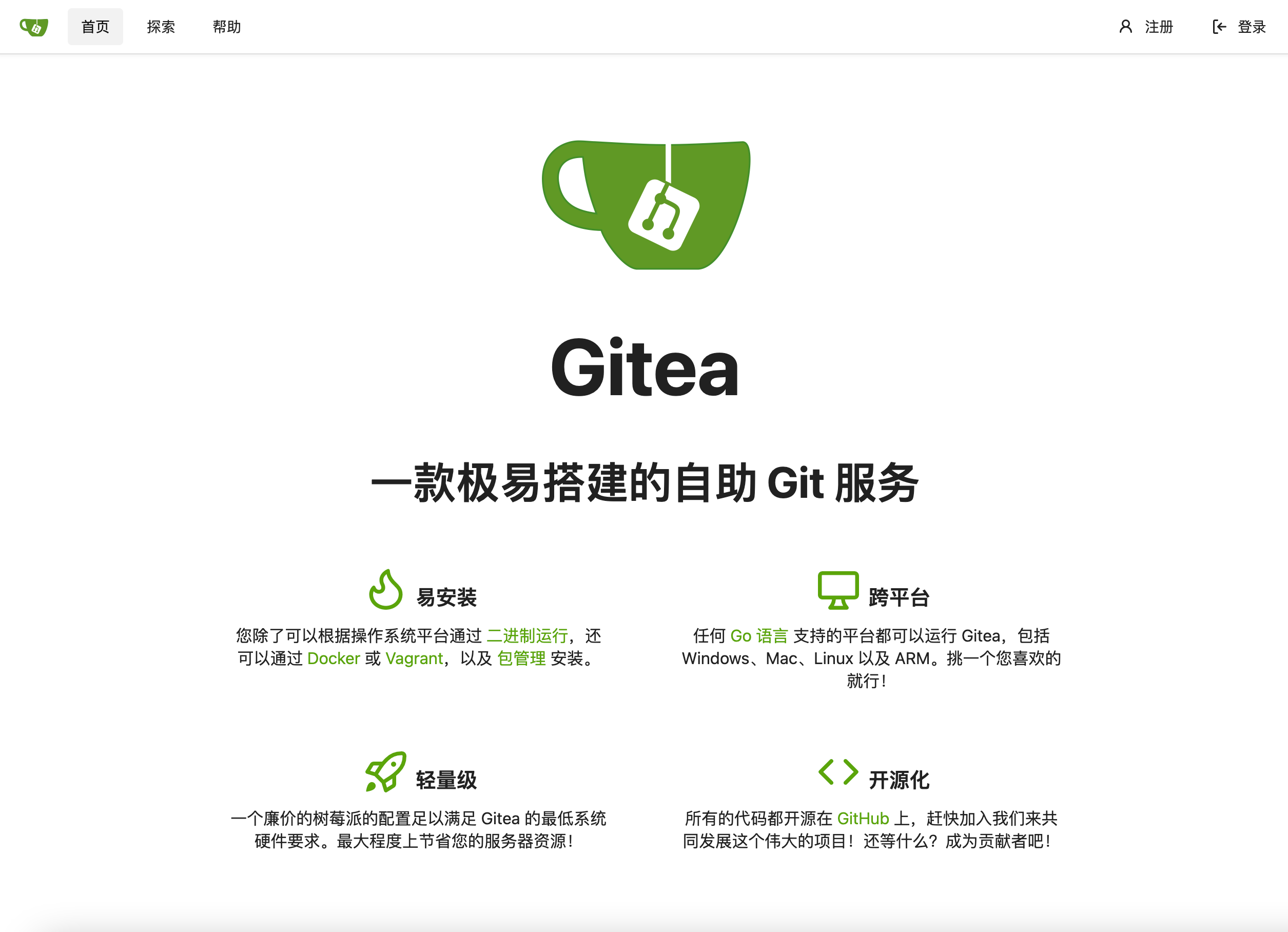 完成安装等待配置的 Gitea