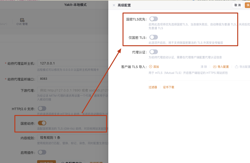 使用 Socks5 来劫持 HTTPS(TCPTLS) 之旅_socks5 over tlsCSDN博客