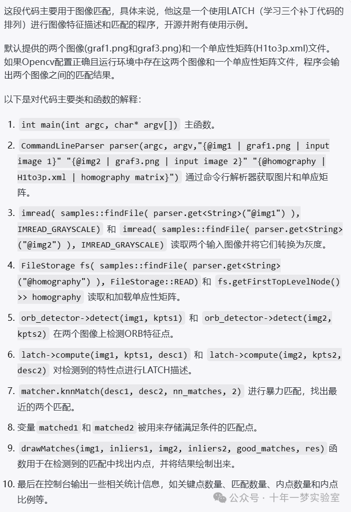 【opencv】教程代码 —xfeatures2D 使用LATCH算法提取特征描述子的图像特征匹配程序...