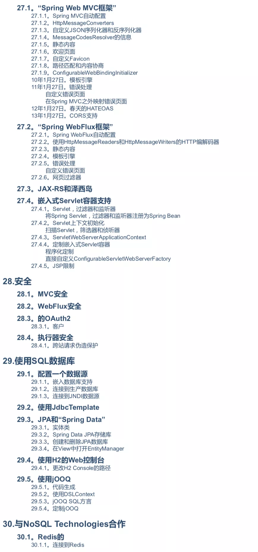 The SpringBoot document compiled by Tencent T4 Daniel covers all operations in your cognition