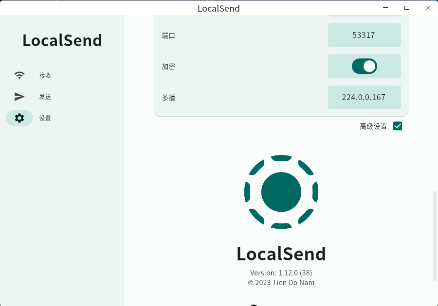 统信UOS上使用localsend传输文件