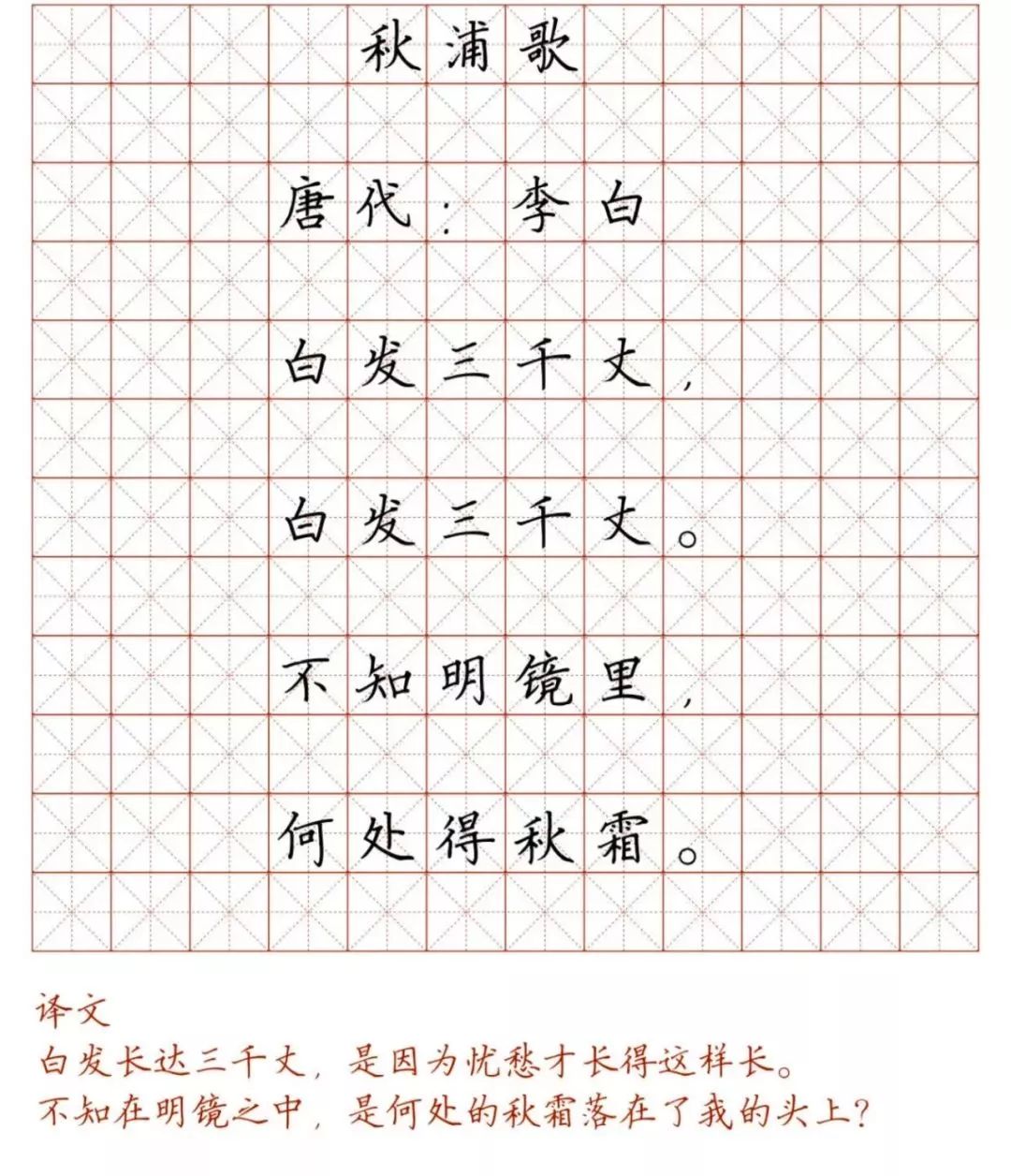 练字格子纸模板pdf干货分享小学128首必背古诗词硬笔楷书字帖诵读练字