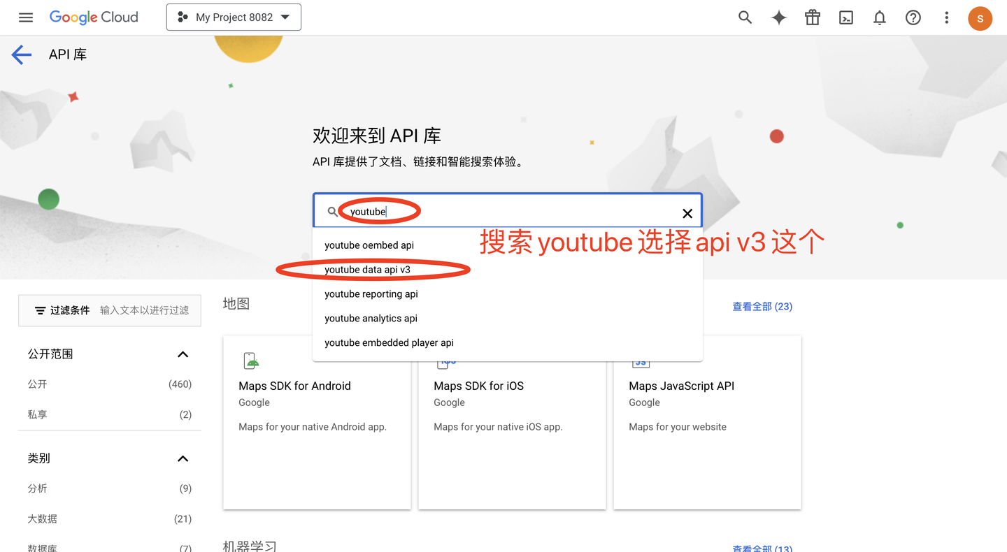 搜索youtube api