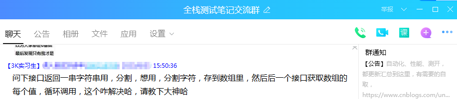 【群答疑】jmeter关联获取上一个请求返回的字符串，分割后保存到数组，把数组元素依次作为下一个请求的入参...