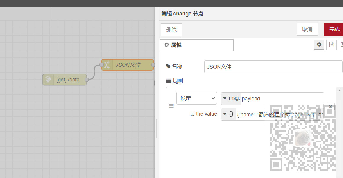 Node-RED中使用JSON数据建立web网站