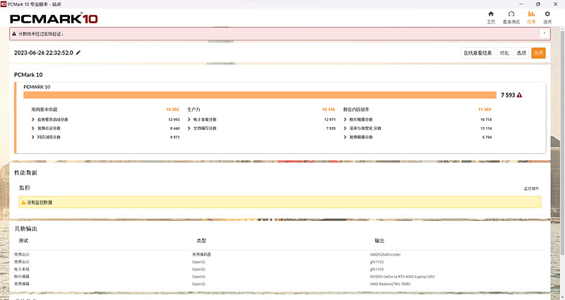 多巴胺色彩青春来袭！体验全能轻薄本华硕无畏Pro15 2023-锋巢网