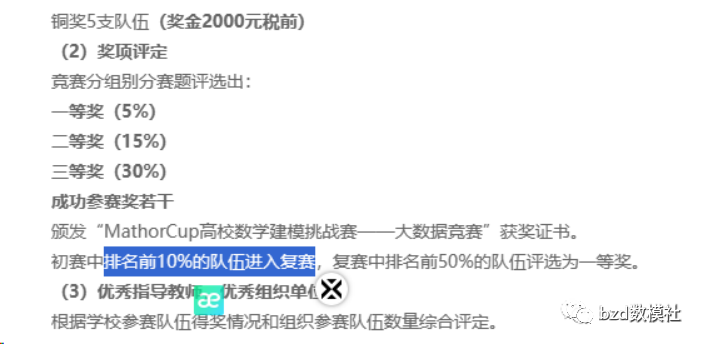 2023年第四届MathorCup高校数学建模挑战赛——大数据竞赛B题解题思路_ 