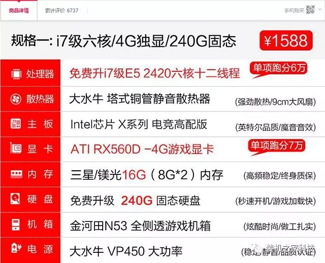 i9级e52450处理器如何辨别电商电脑主机是否二手翻新硬件揭秘i7级e5