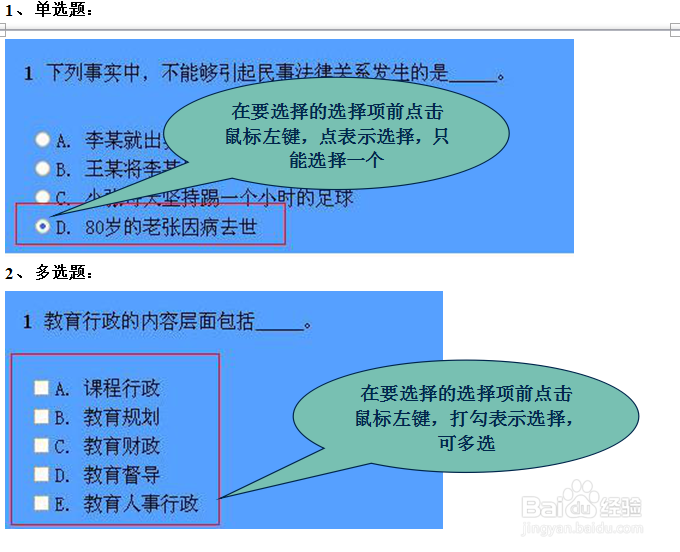 计算机程序设计员（java三级）应注意什么？