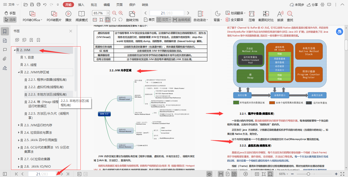 限量！阿里技术官纯手打架构师进阶宝典全网首发，理论+项目齐飞