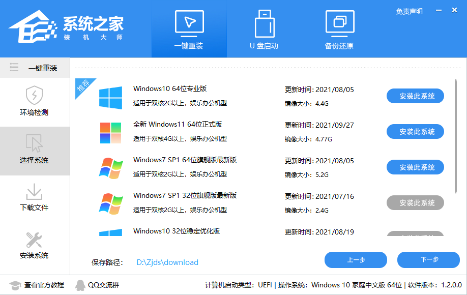 电脑提示不符合Windows11配置要求？