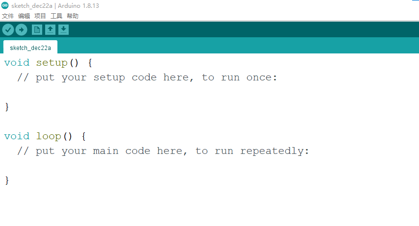 打开arduino