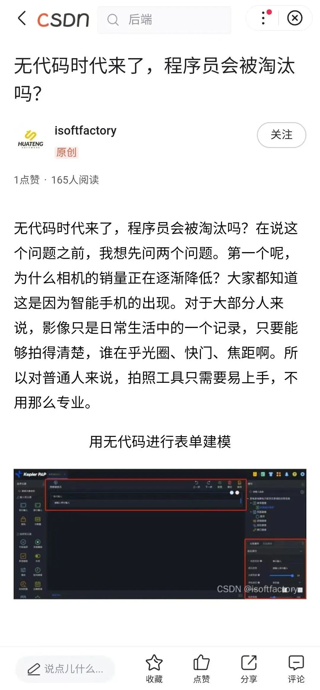 我与smardaten | 百天无码路，苦逼中带点小美好