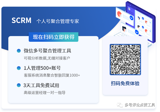 账号管理工具_全新微信个人号管理工具能选择吗？为何这么说？