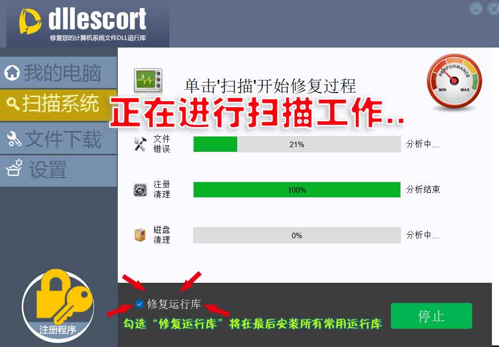 win11系统提示找不到appraiserdll文件的解决办法