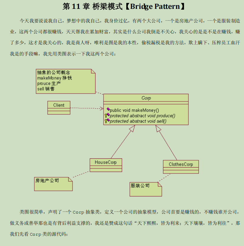 Java架构师进阶必备24种设计模式学习资源，速速看过来