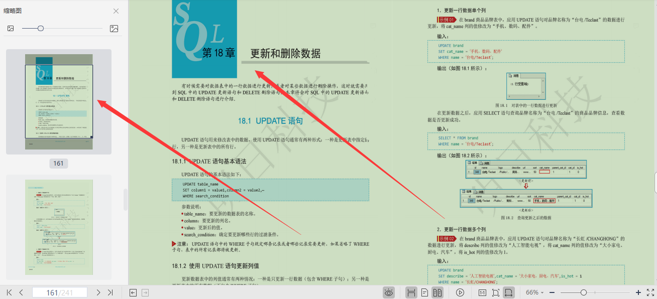 终于，阿里P9耐不住寂寞，以多年经验总结了地表最强SQL宝典