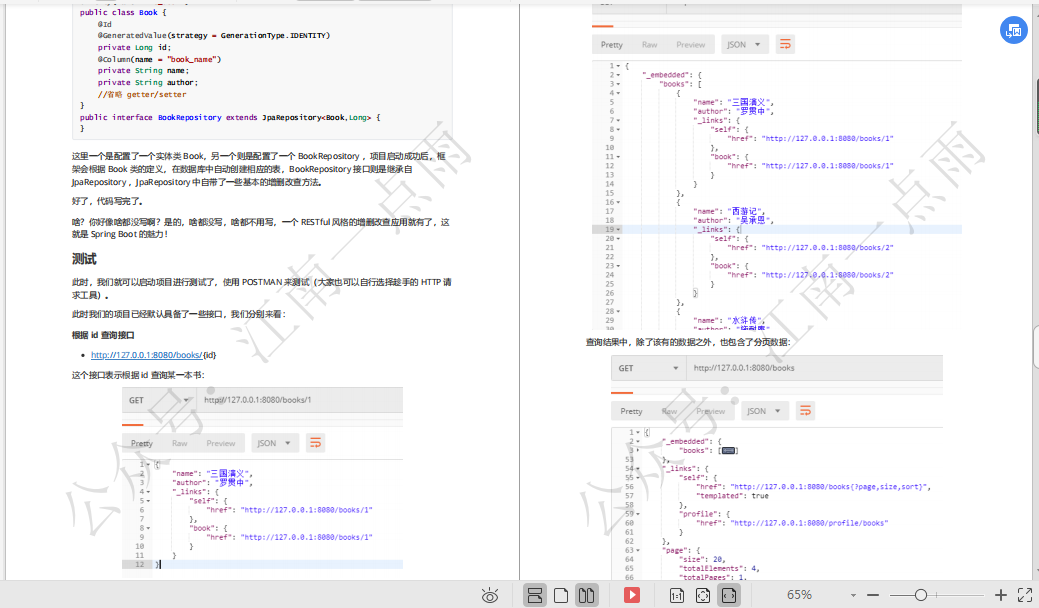 2020最新版SpringBoot实战项目教程，美团专家带你深入SpringBoot