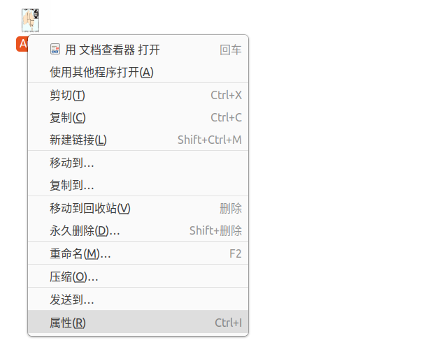 右键->属性