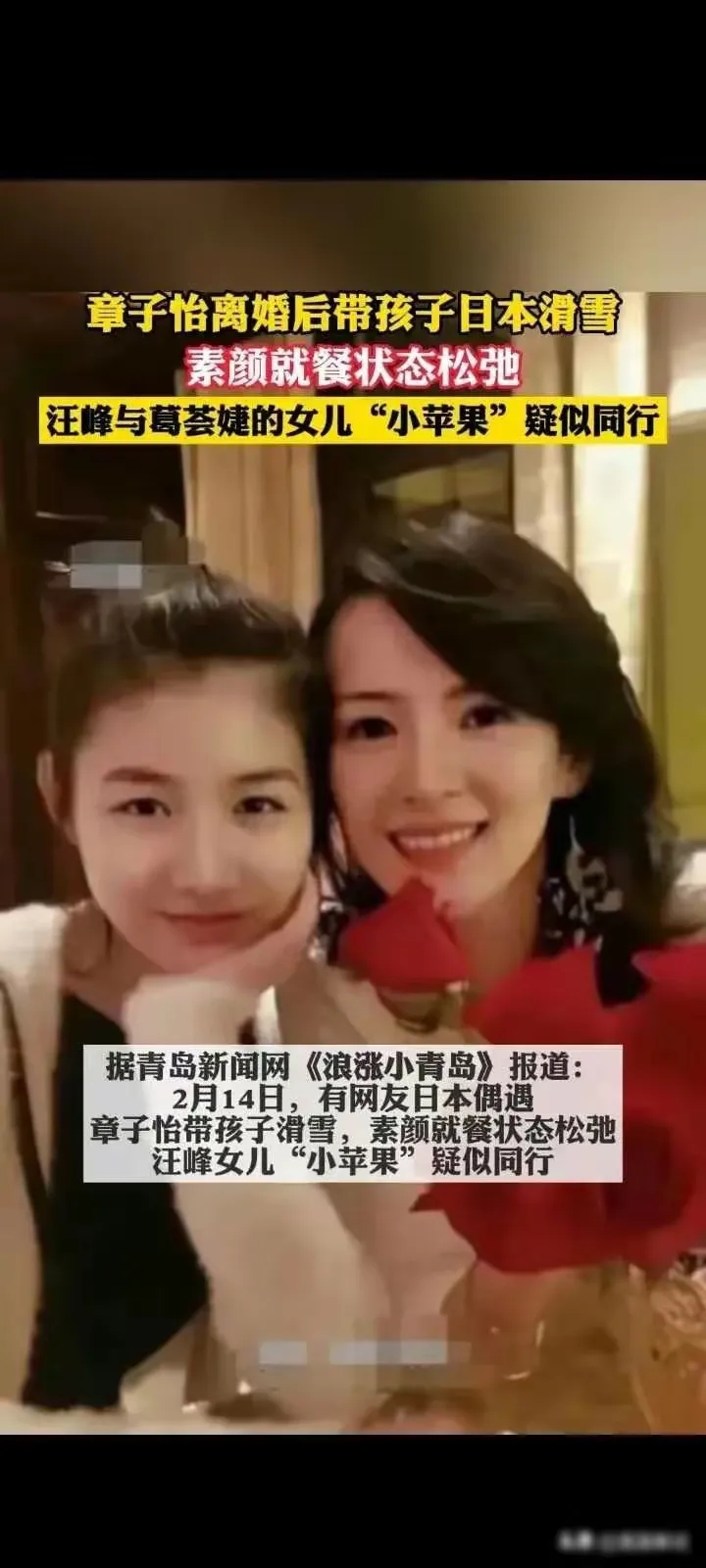 汪峰与女学员关系图片