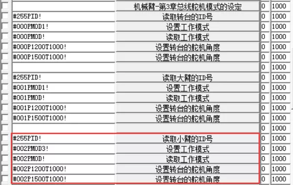 样机方案-【R332】桌面级机械臂-3.运动控制-视觉-颜色识别-气动搬运-ROS-蓝牙遥控-算法-仿真-路径规划-人工智能-机器谱robotway-开源-图12