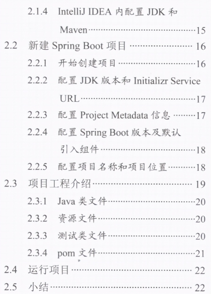 从0到1，决战SpringBoot《Boot 2实战之旅》