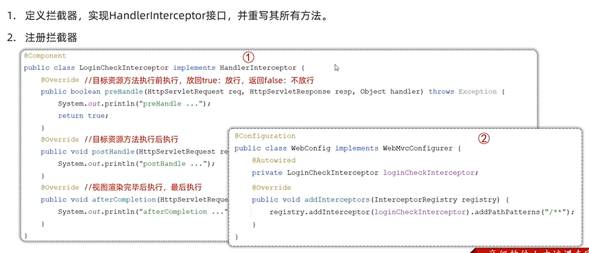 JavaWeb——登录验证、JWT、拦截器、异常处理_java webapi jwt-CSDN博客