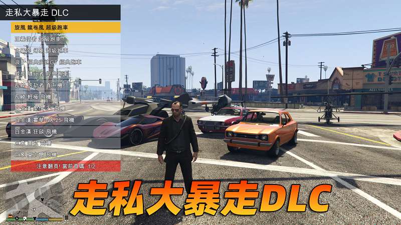 图片[4]_GTA5 v1.41 完整版 原版画质 繁体中文 [赠送：修改器 运行库 无限金币 通关存档] 走私大暴走DLC【92.9GB】_单机乐_GTAMOD整合版_游戏网