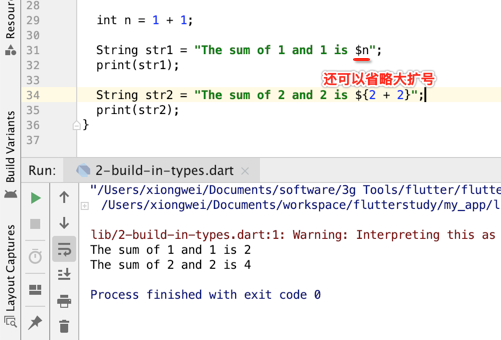 Fluter基础巩固之Dart语言详解<一>