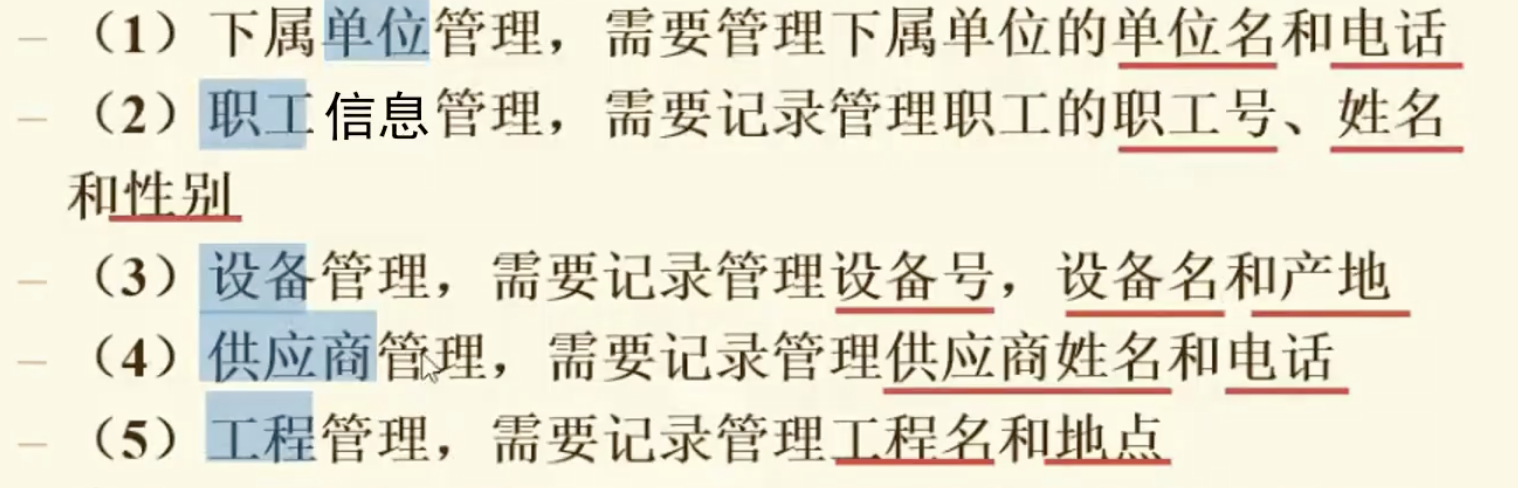 数据库设计概念结构设计_数据库设计典型实例