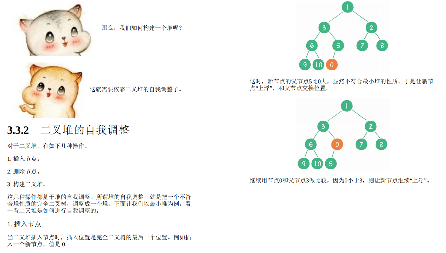 创新！京东T7开创“新算法宝典”，图文并茂，全新演绎，太酷了