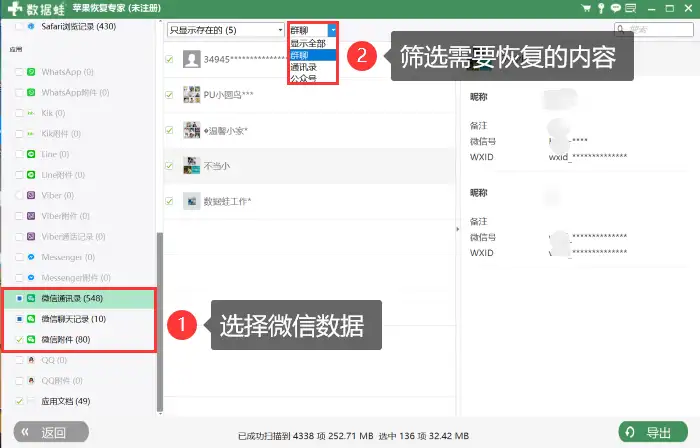 恢复指定人微信聊天记录，看这里，4种方法帮您找回记录