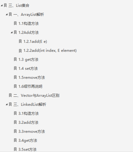 Java集合知识点，吃透这一份腾讯T4大牛总结的笔记就够了