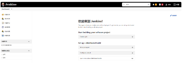 手把手教小白安装Jenkins