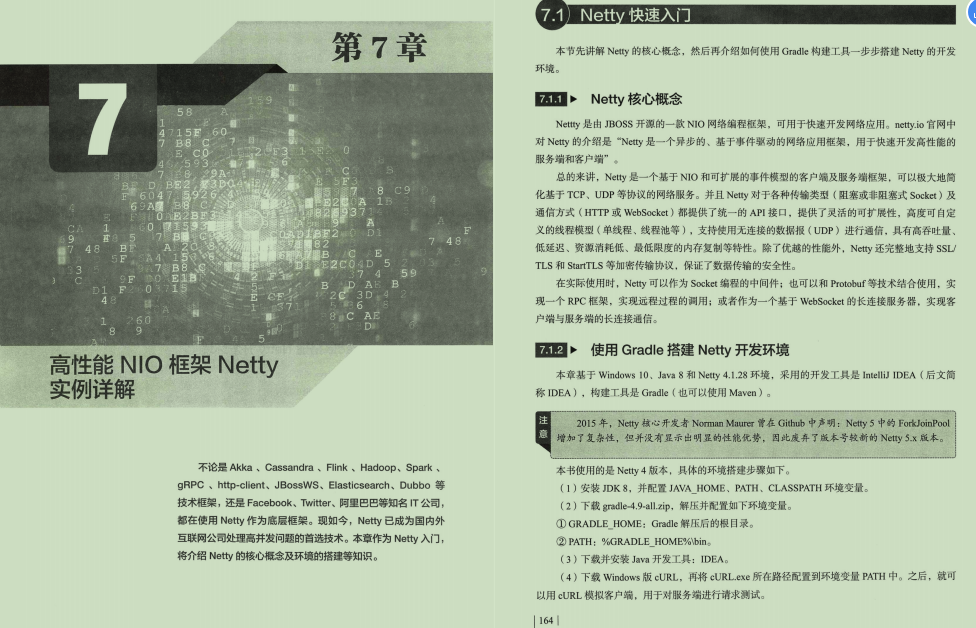 阿里技术官仅分享出半份内部亿级流量并发编程笔记，瞬间爆赞霸榜