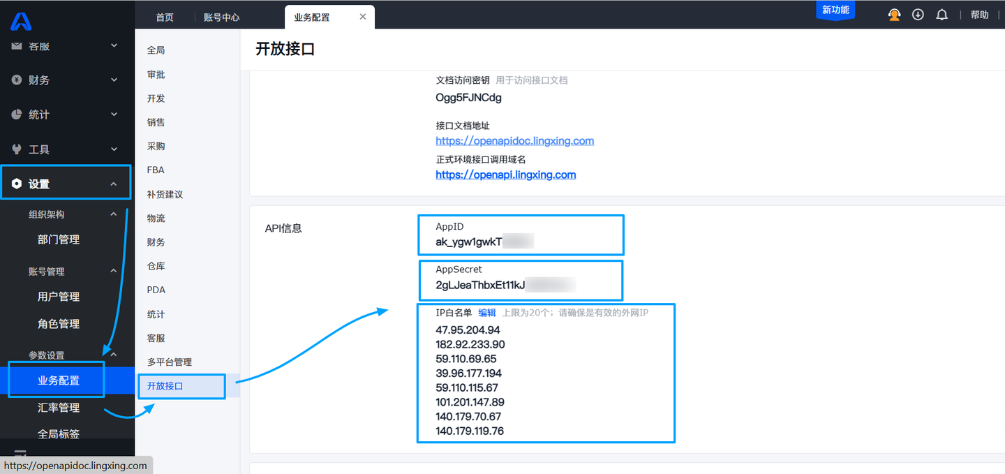 领星ERP如何无需API开发轻松连接OA、电商、营销、CRM、用户运营、推广、客服等近千款系统