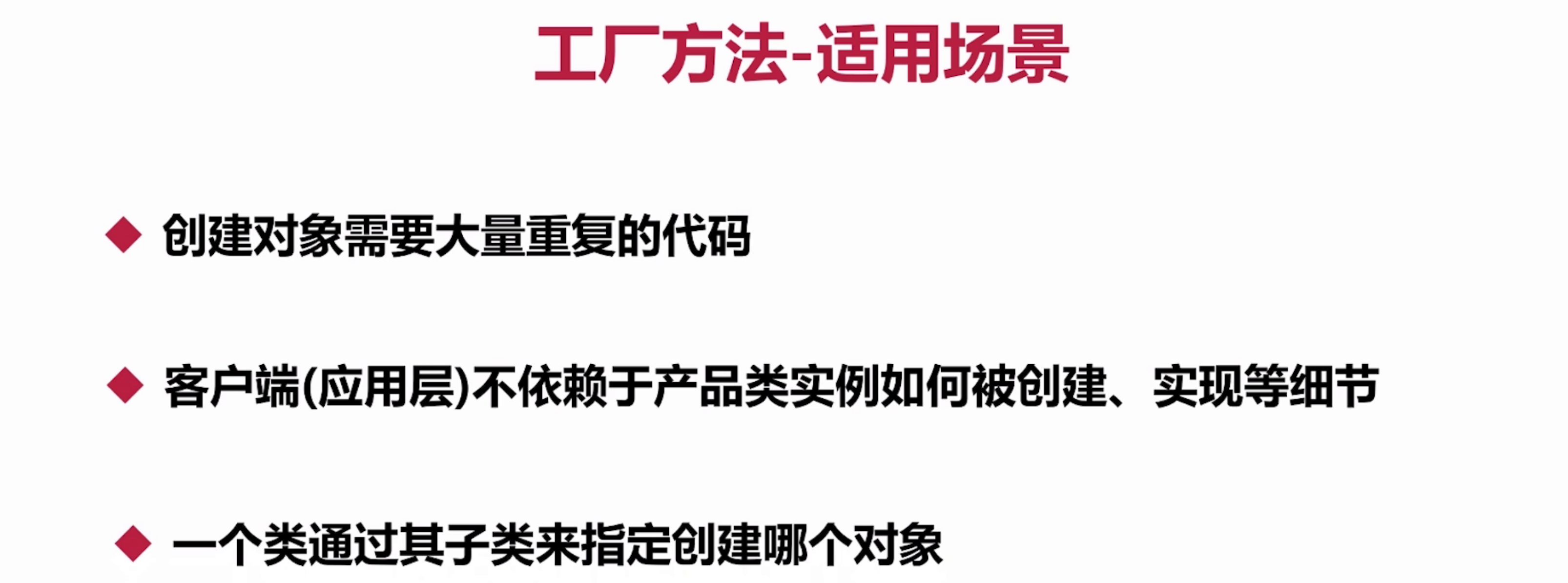 2021设计模式春招面试复习：工厂方法模式插图58