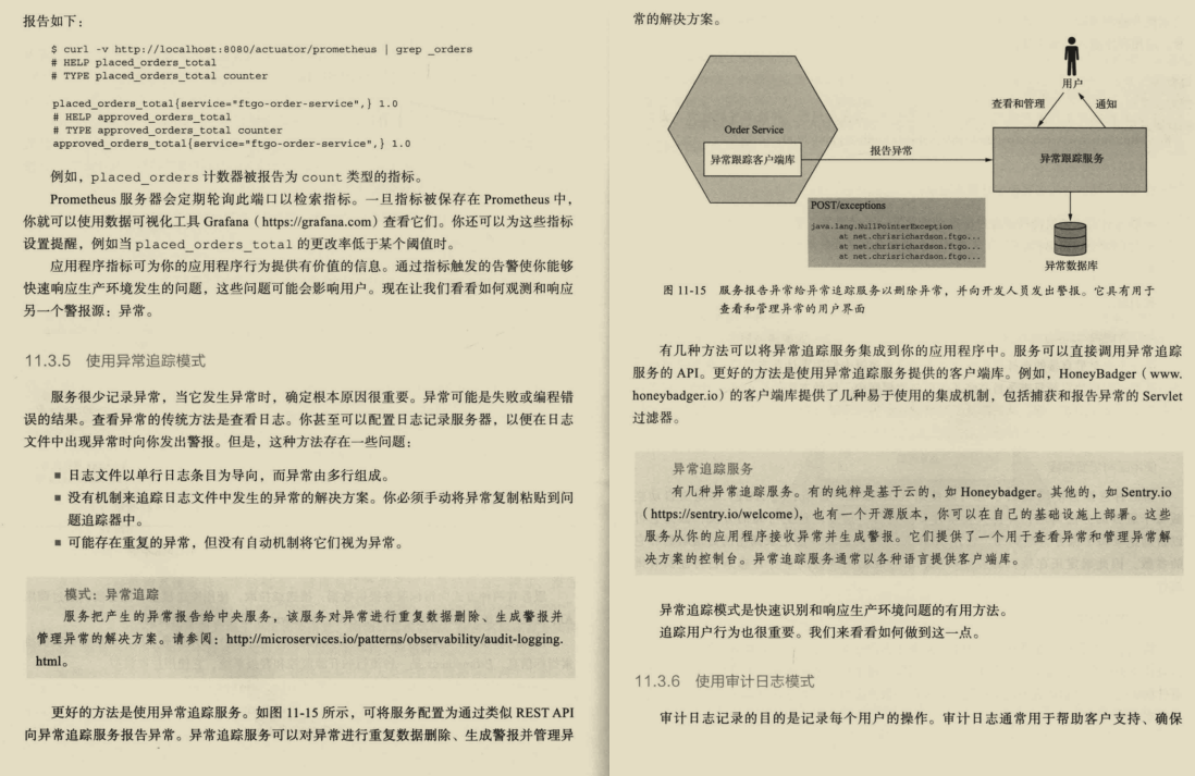 【微服务架构PDF】爱了爱了，社招福音神作再现!阿里爆款微服务架构神仙笔记终开源！