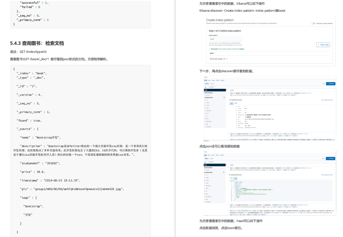 全网首推!头条大佬手码的164页Elasticsearch核心学习手册,我服了